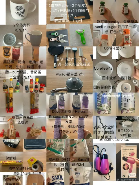 二手闲置